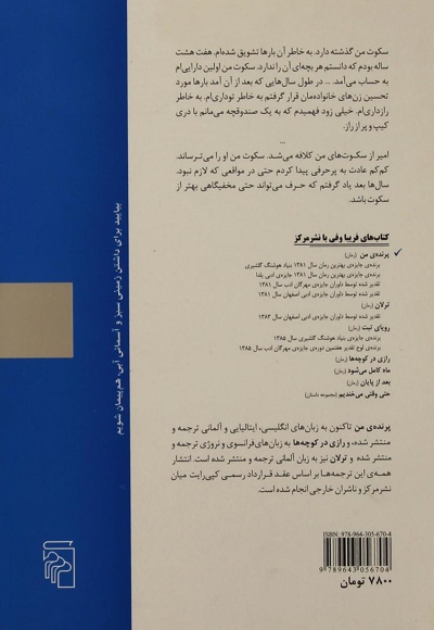 پرنده من